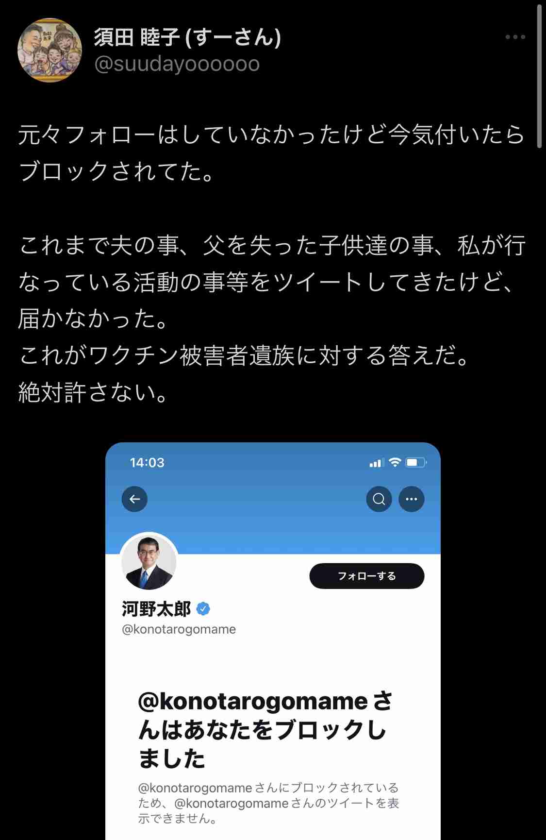 ビートきよし「虫は食べたくない」とツイートしたら河野太郎氏からブロック「告白してないのに振られた気分」なぜブロック連発?