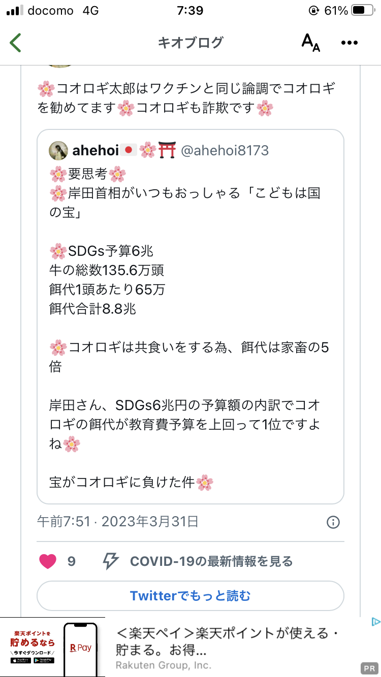 ビートきよし「虫は食べたくない」とツイートしたら河野太郎氏からブロック「告白してないのに振られた気分」なぜブロック連発？