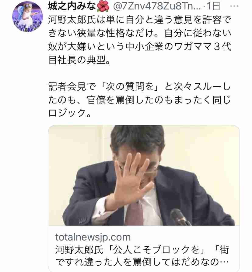 ビートきよし「虫は食べたくない」とツイートしたら河野太郎氏からブロック「告白してないのに振られた気分」なぜブロック連発?