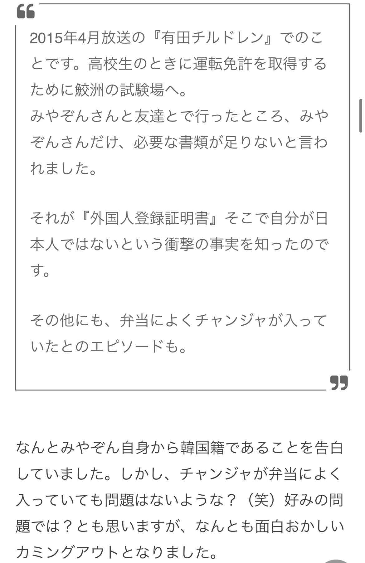 みやぞん インスタで「お金貸してください」依頼にド正論で神回答 「考え方素敵」の声