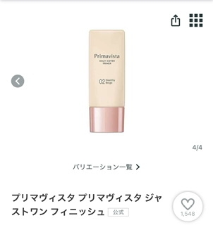 トーンアップ下地のおすすめ