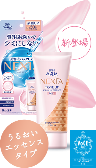 トーンアップ下地のおすすめ