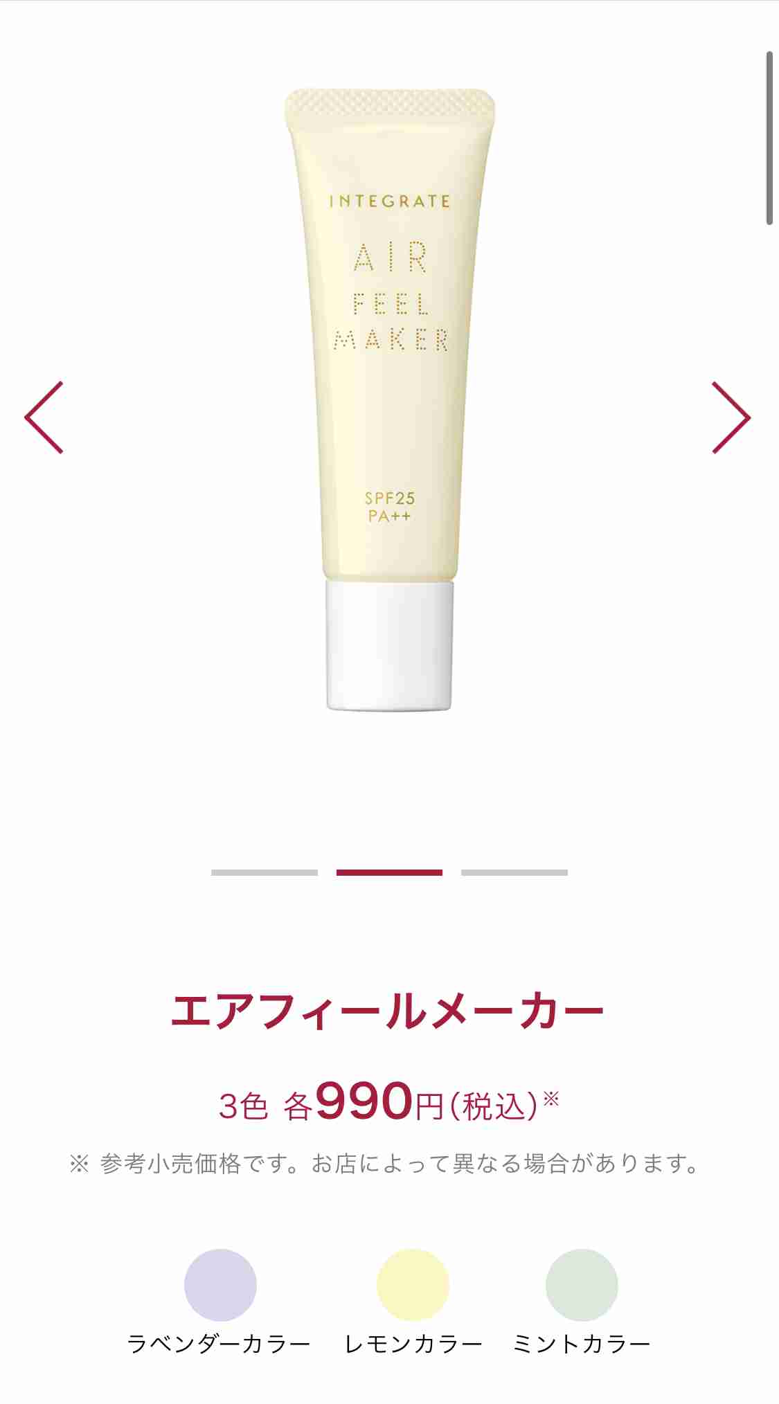 トーンアップ下地のおすすめ