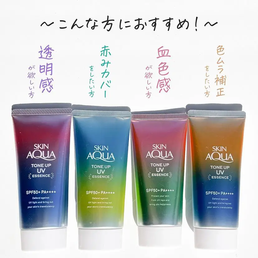 トーンアップ下地のおすすめ