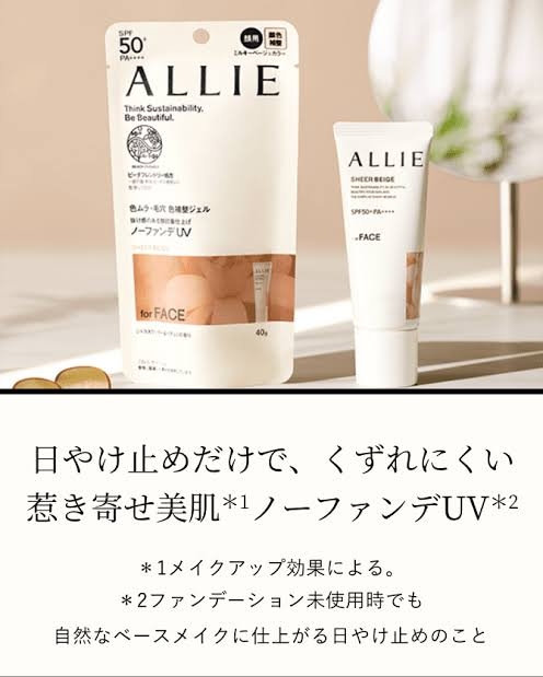 トーンアップ下地のおすすめ