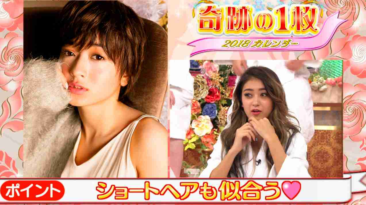 みちょぱ、河北メイクで大変貌「中村アンさん?!」「えええ!?だれかと!」「めちゃくちゃ綺麗です!!」