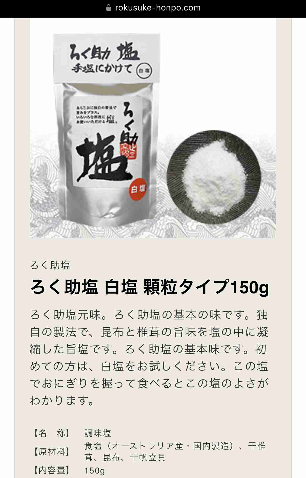 塩にぎり、このレシピを試したら概念覆された。冷めてもふわっとしててめちゃくちゃ旨い「2合一瞬で消えた」