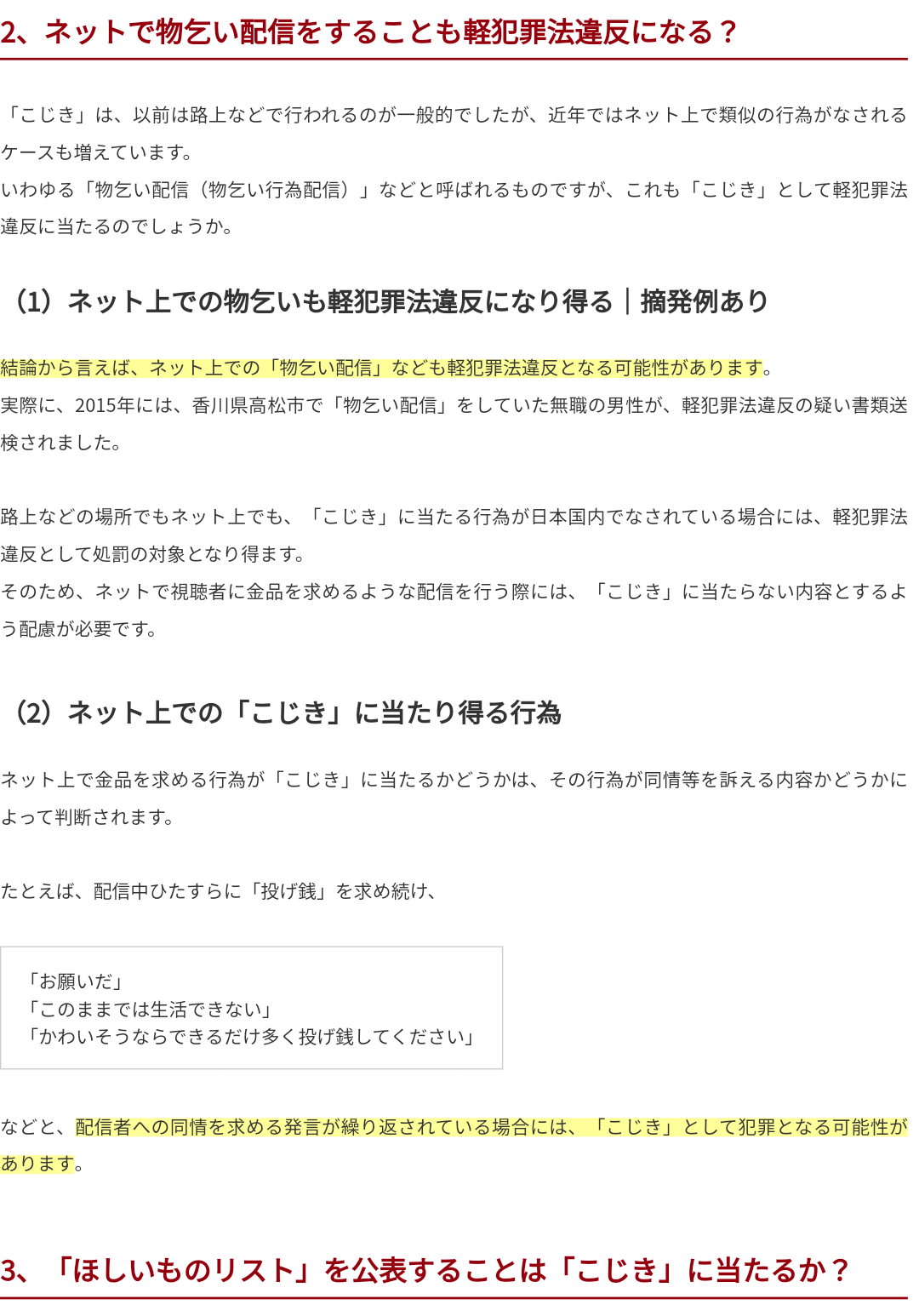 DV家族に家を追い出され、精神疾患のため仕事にも就けない…ホームレス生活を送る27歳女性の思い
