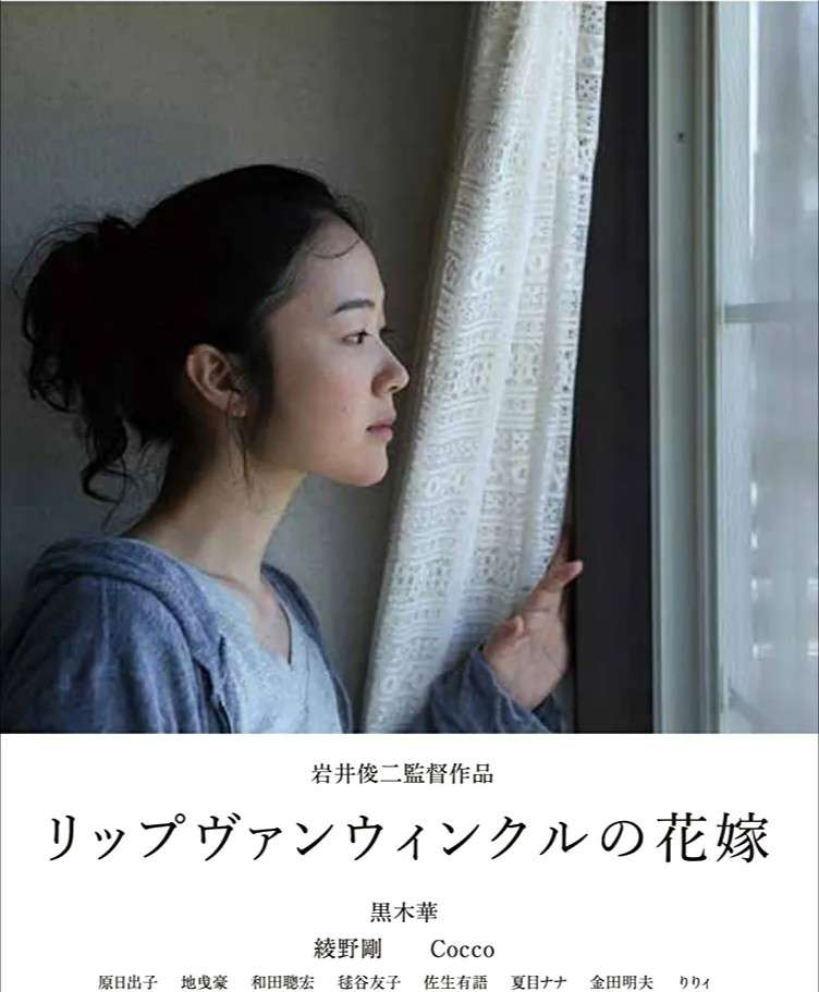 岩井俊二監督の新作、主演はアイナ・ジ・エンド！松村北斗、黒木華、広瀬すず共演の音楽映画