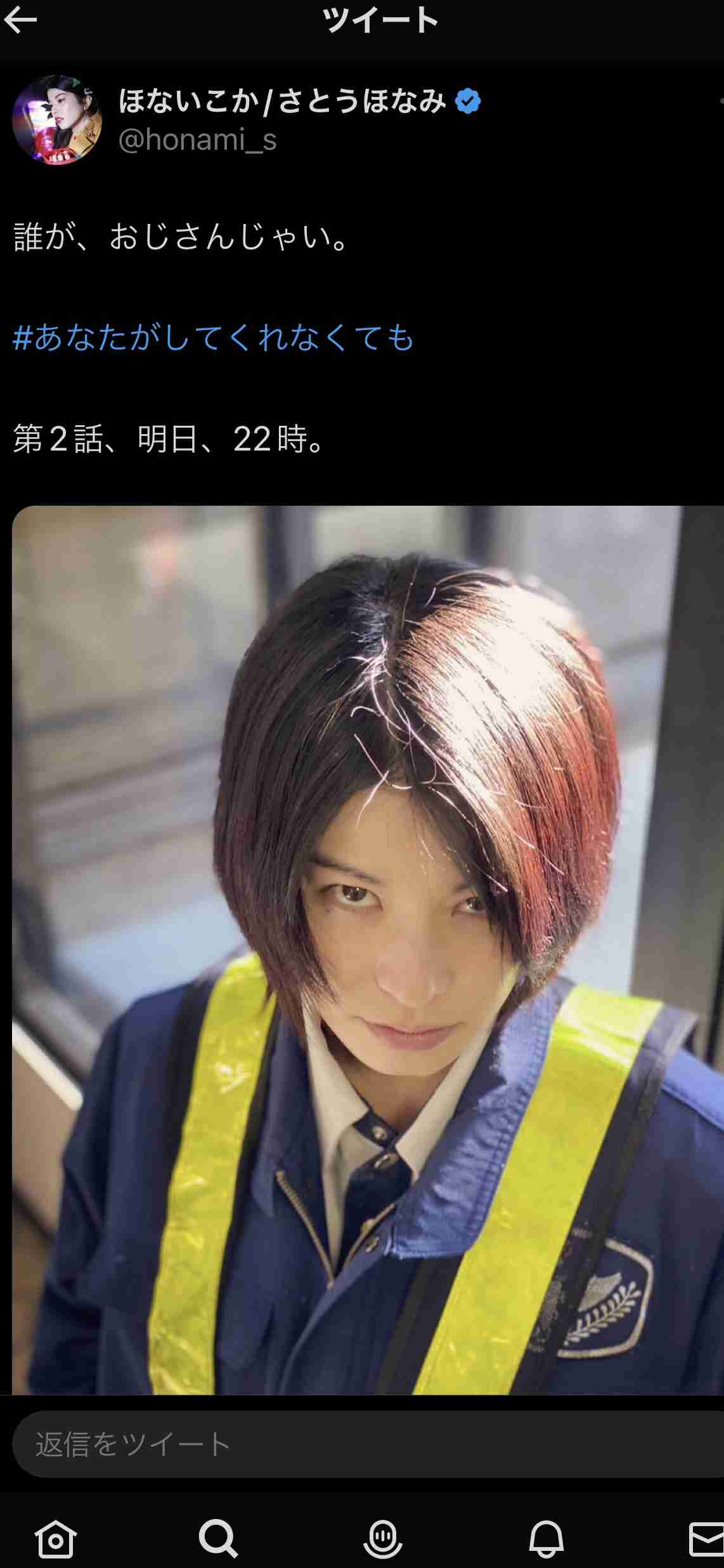 【実況・感想】＜木曜劇場＞あなたがしてくれなくても ＃02