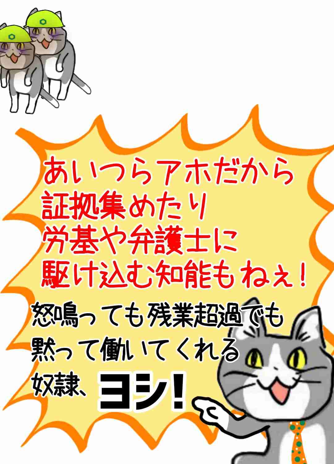 入社したて集まれ