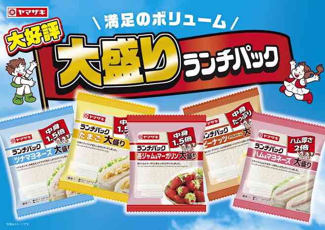 『春のパンまつり』に「引き換えに必要な点数が上がってる」「運営が厳しいのかな…」と心配の声、本社が明かした“法律上の事情”