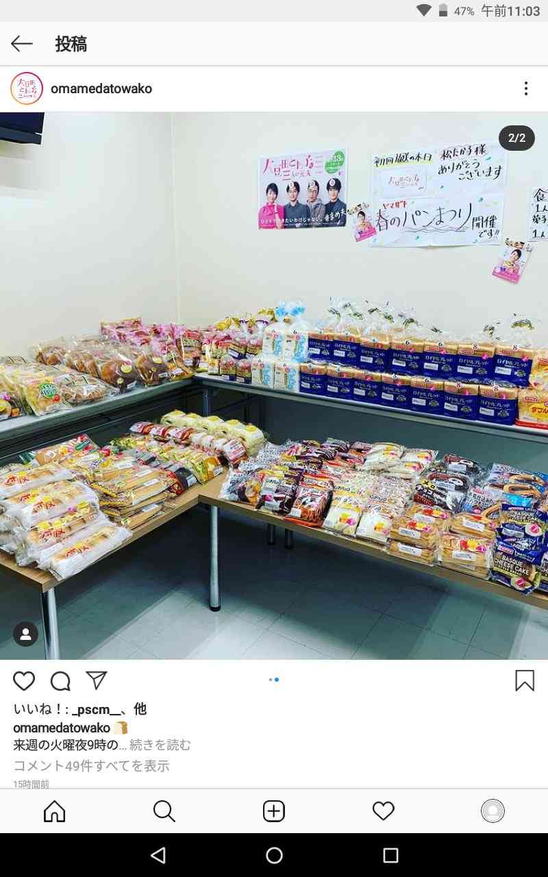 『春のパンまつり』に「引き換えに必要な点数が上がってる」「運営が厳しいのかな…」と心配の声、本社が明かした“法律上の事情”