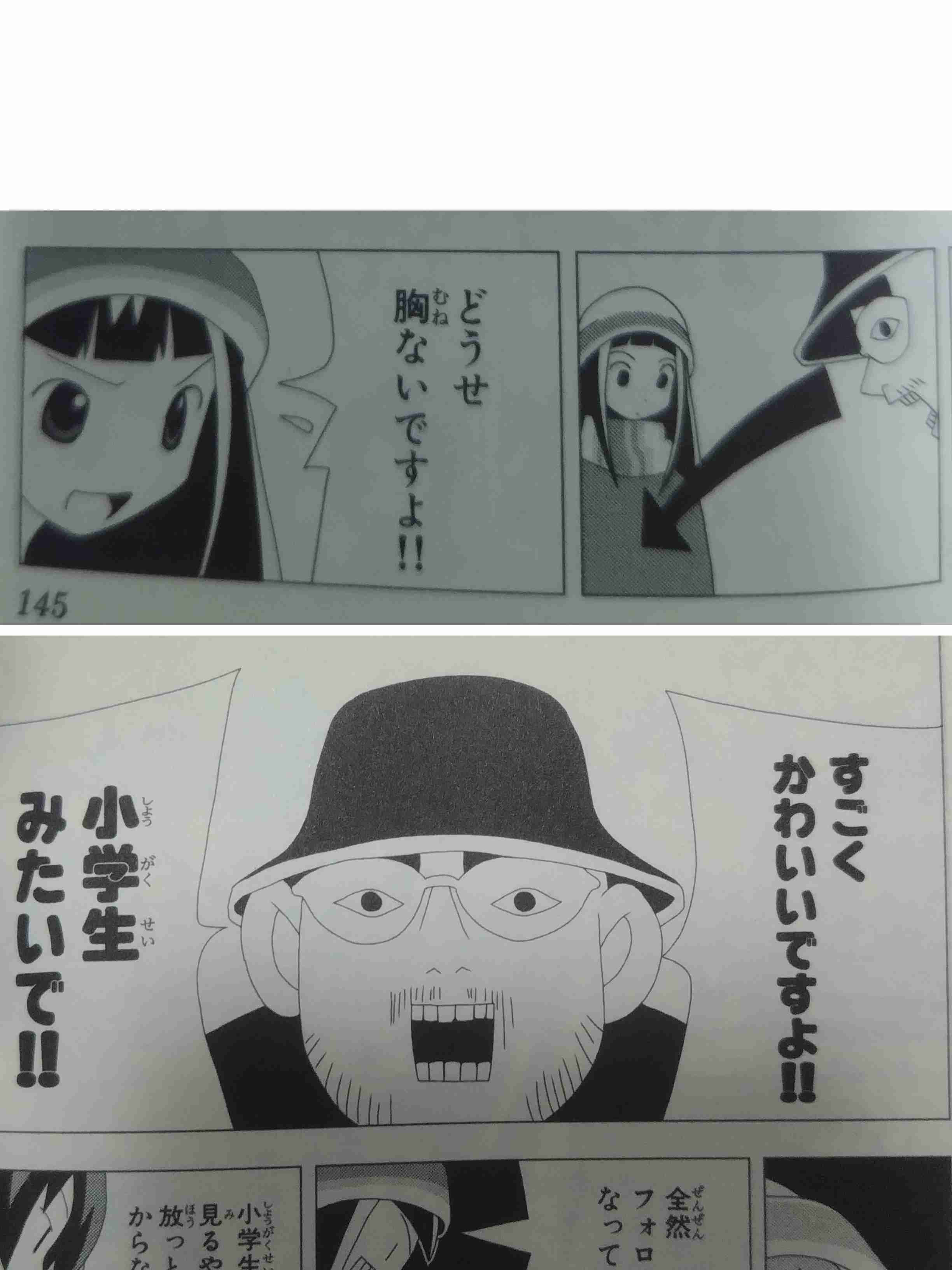 貧乳の悩みpart2