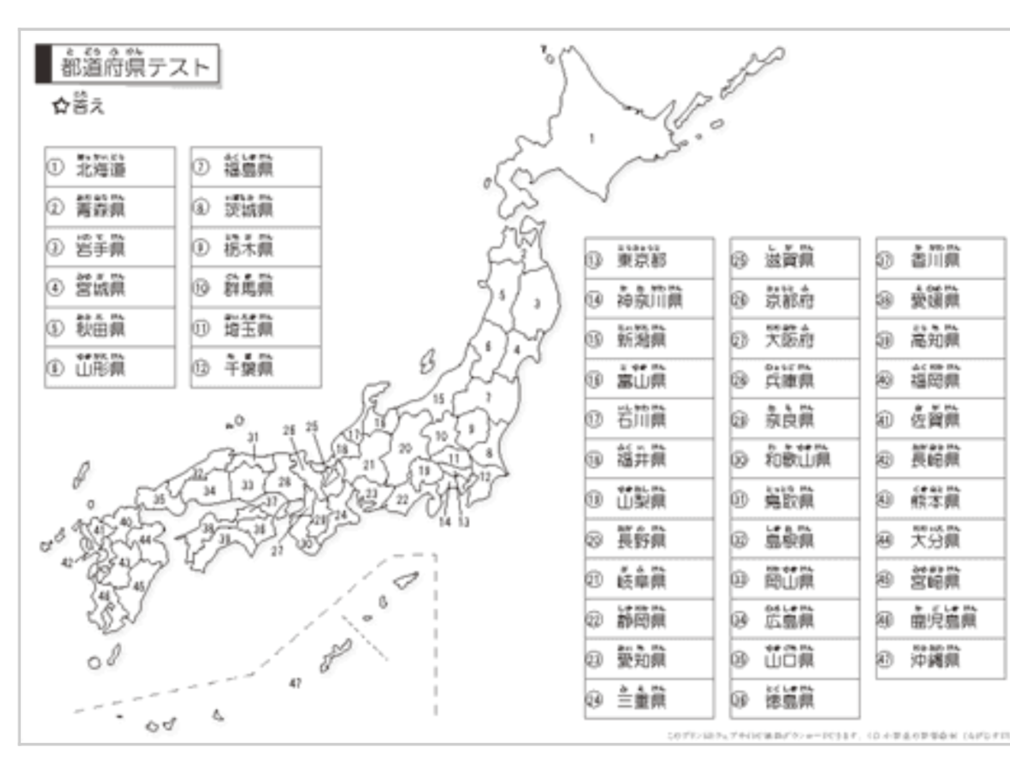 地元以外で好きな都道府県3つ