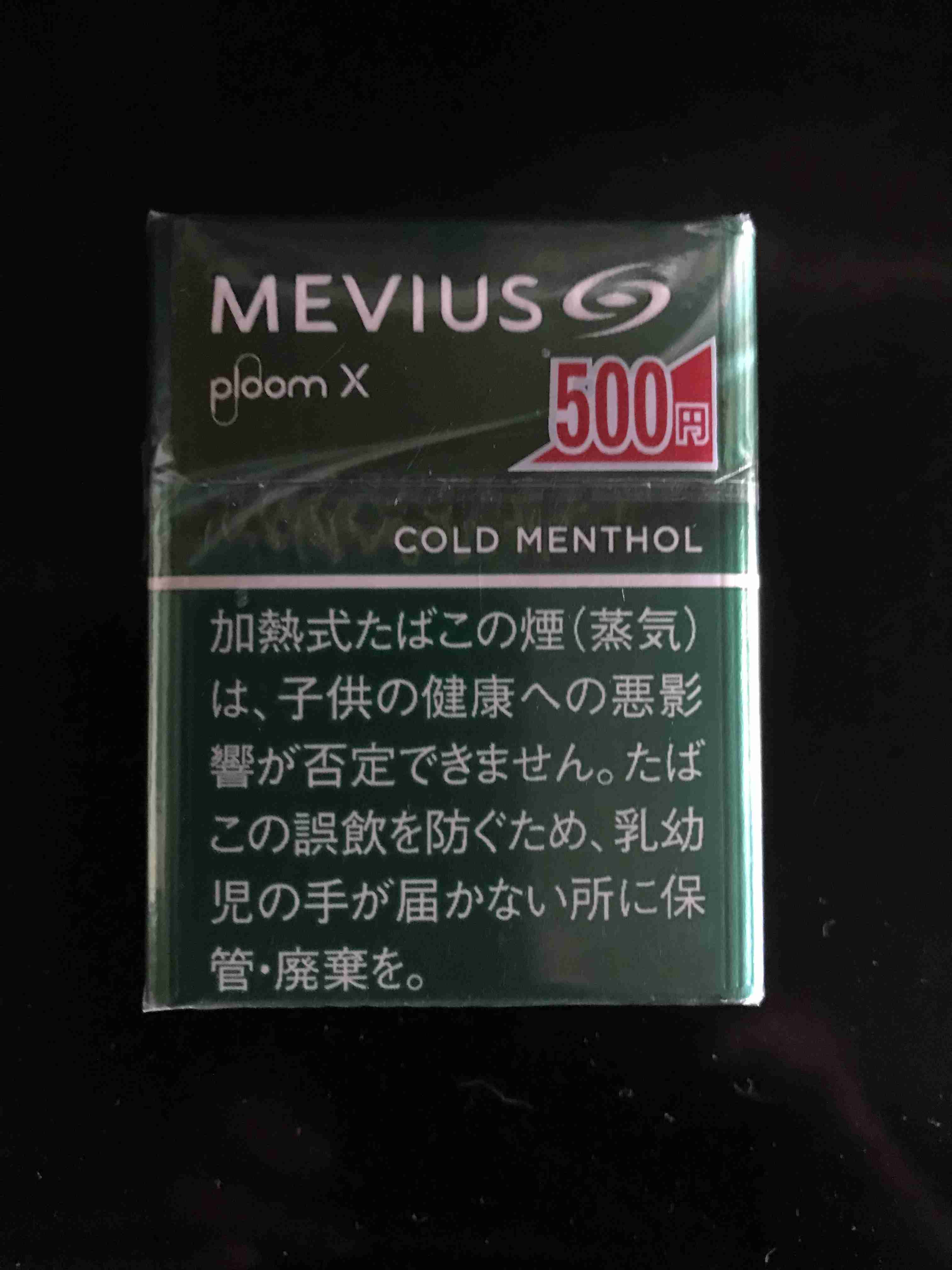 予算500円(税抜き)・コンビニで嗜好品を買うなら