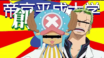 大学が無償になったら起こりそうなこと