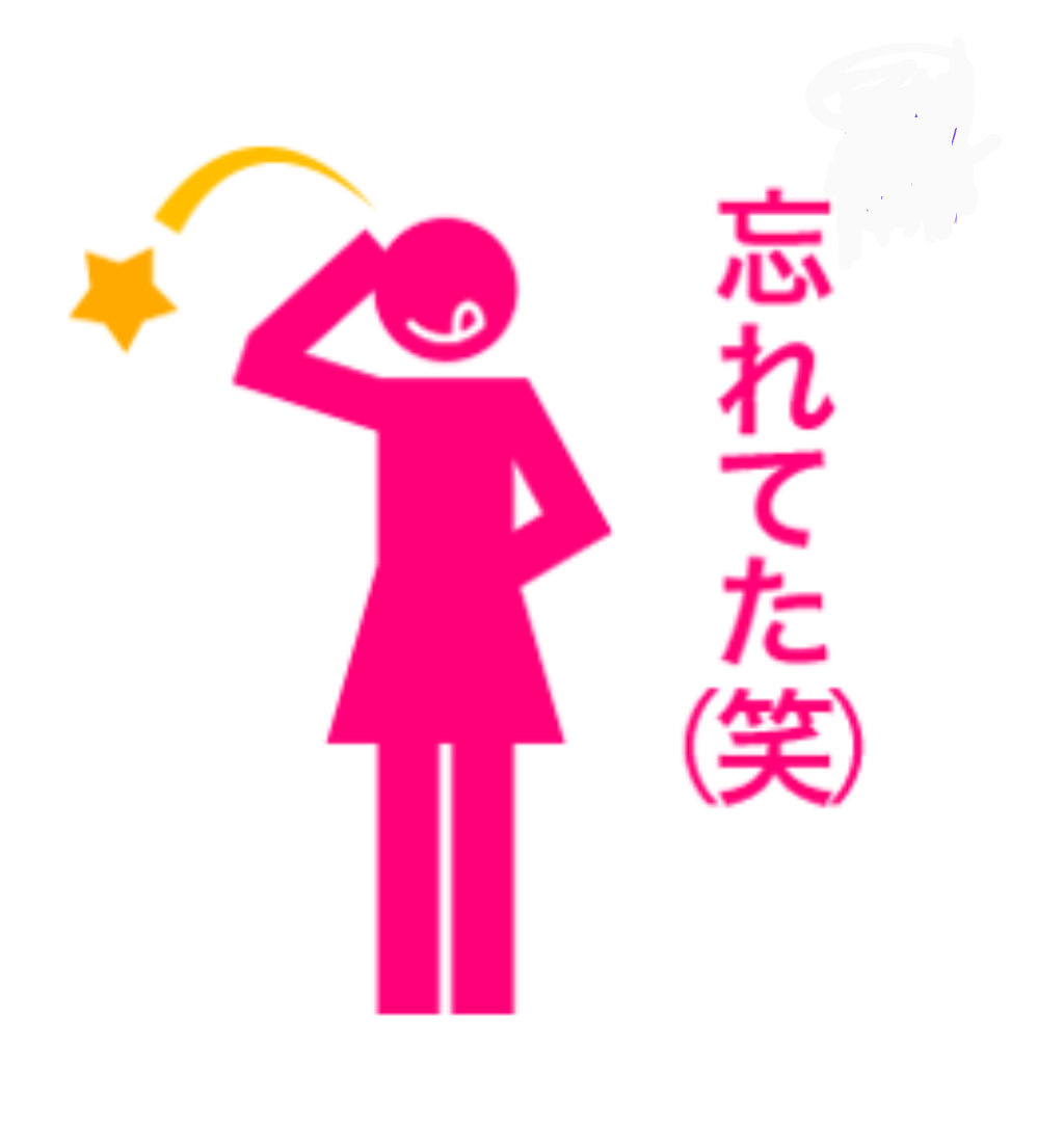 【恋愛】好きな人とのトラウマ・嫌な思い出【克服】