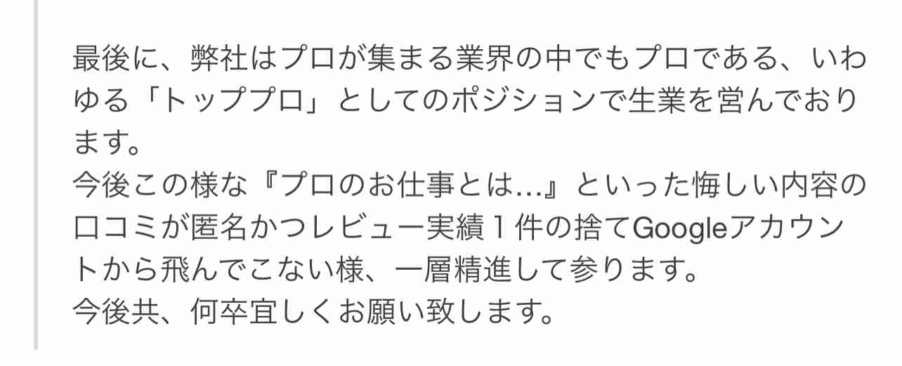 人気企業ツイッター「人権を傷つける不適切な投稿」で謝罪 「著しく配慮と自覚を欠く行為」担当者を処分へ