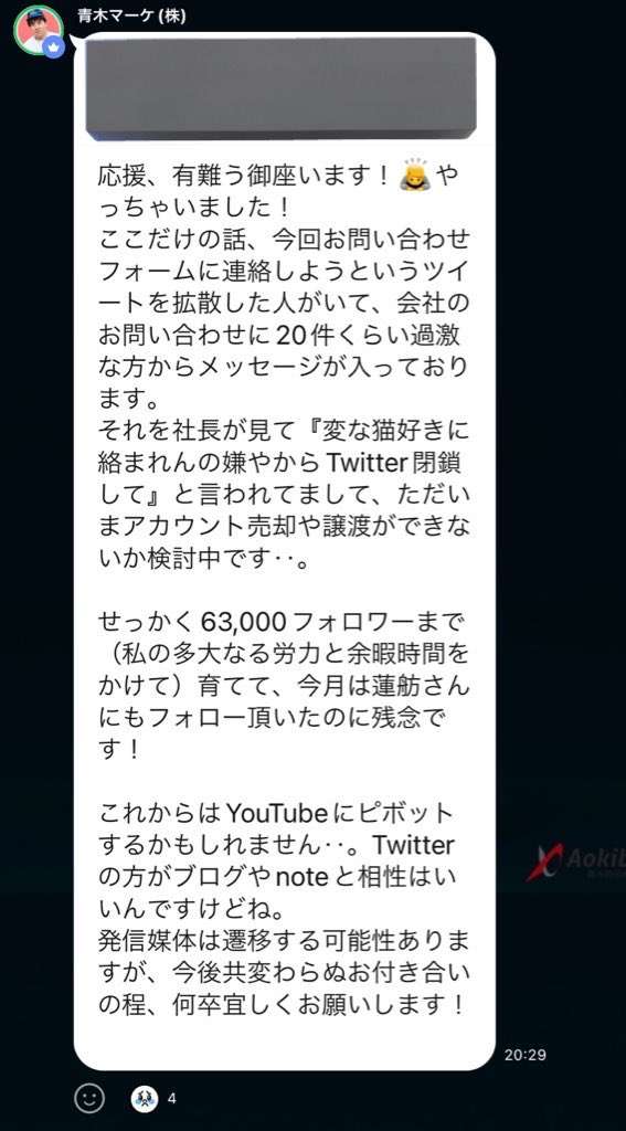 人気企業ツイッター「人権を傷つける不適切な投稿」で謝罪 「著しく配慮と自覚を欠く行為」担当者を処分へ