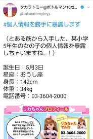 人気企業ツイッター「人権を傷つける不適切な投稿」で謝罪 「著しく配慮と自覚を欠く行為」担当者を処分へ