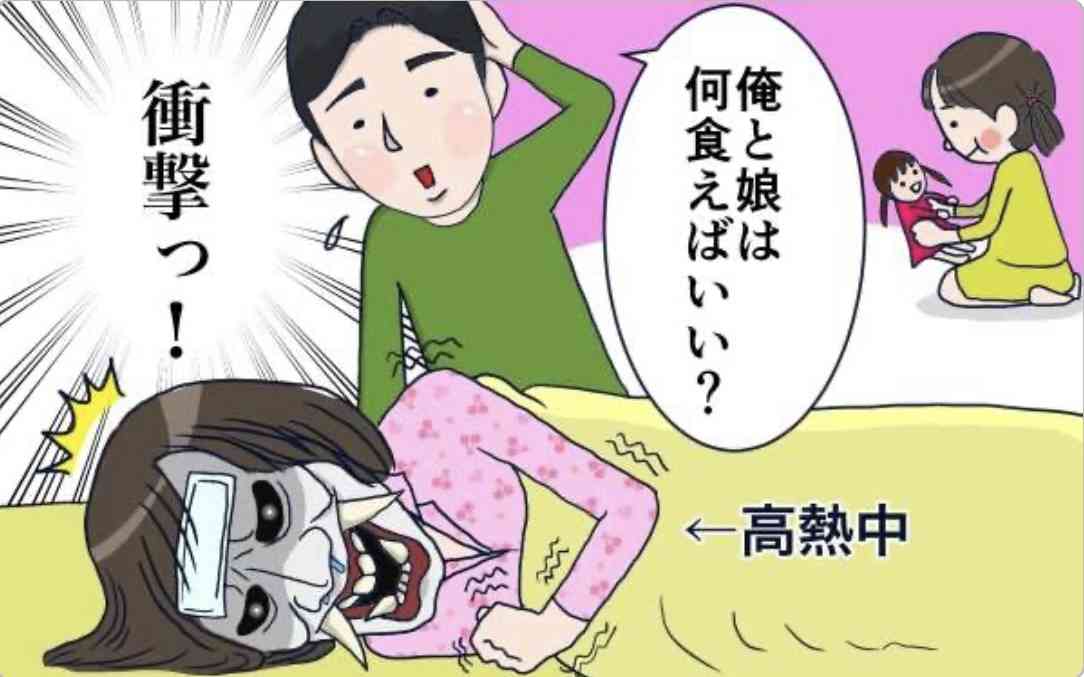 さすがに旦那さんがかわいそうだと思う奥さんの特徴 Part5