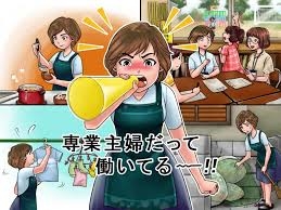 さすがに旦那さんがかわいそうだと思う奥さんの特徴 Part5