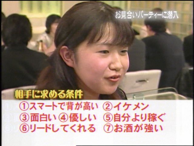 もはや無理ゲーとなった結婚～「金」も「顔」も両方なければ選ばれない
