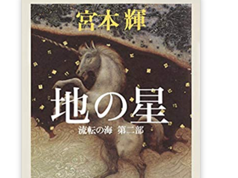 方言や訛りが魅力的な文学作品。