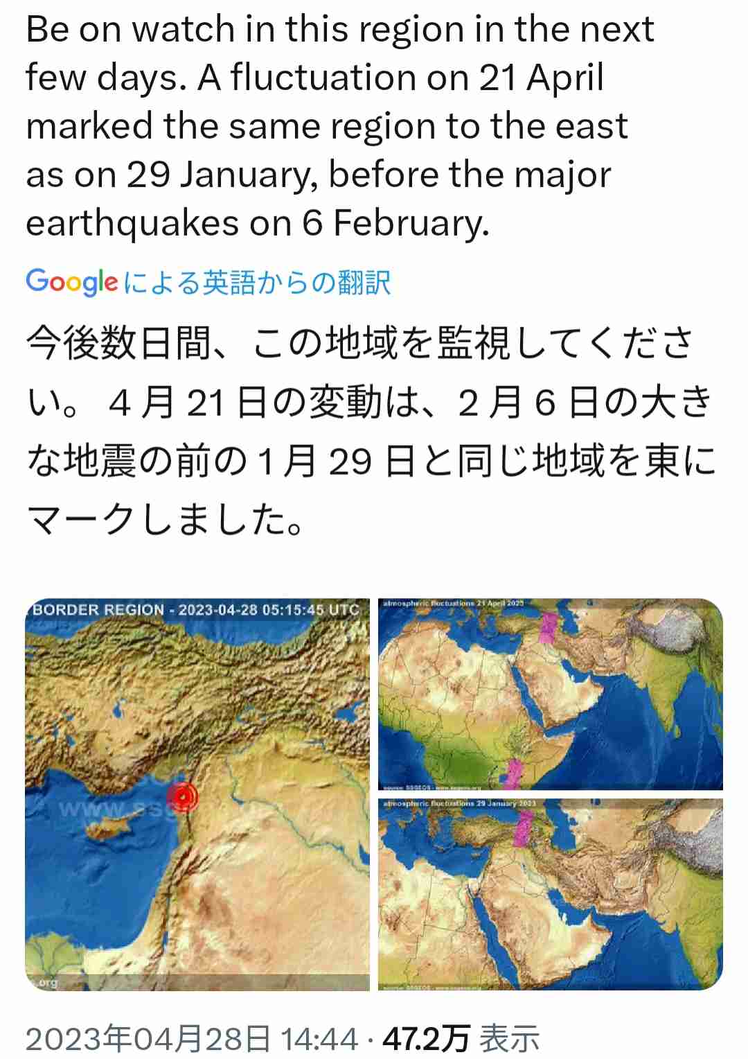 カムチャツカ半島で大規模噴火 気象庁が日本への津波有無 調査