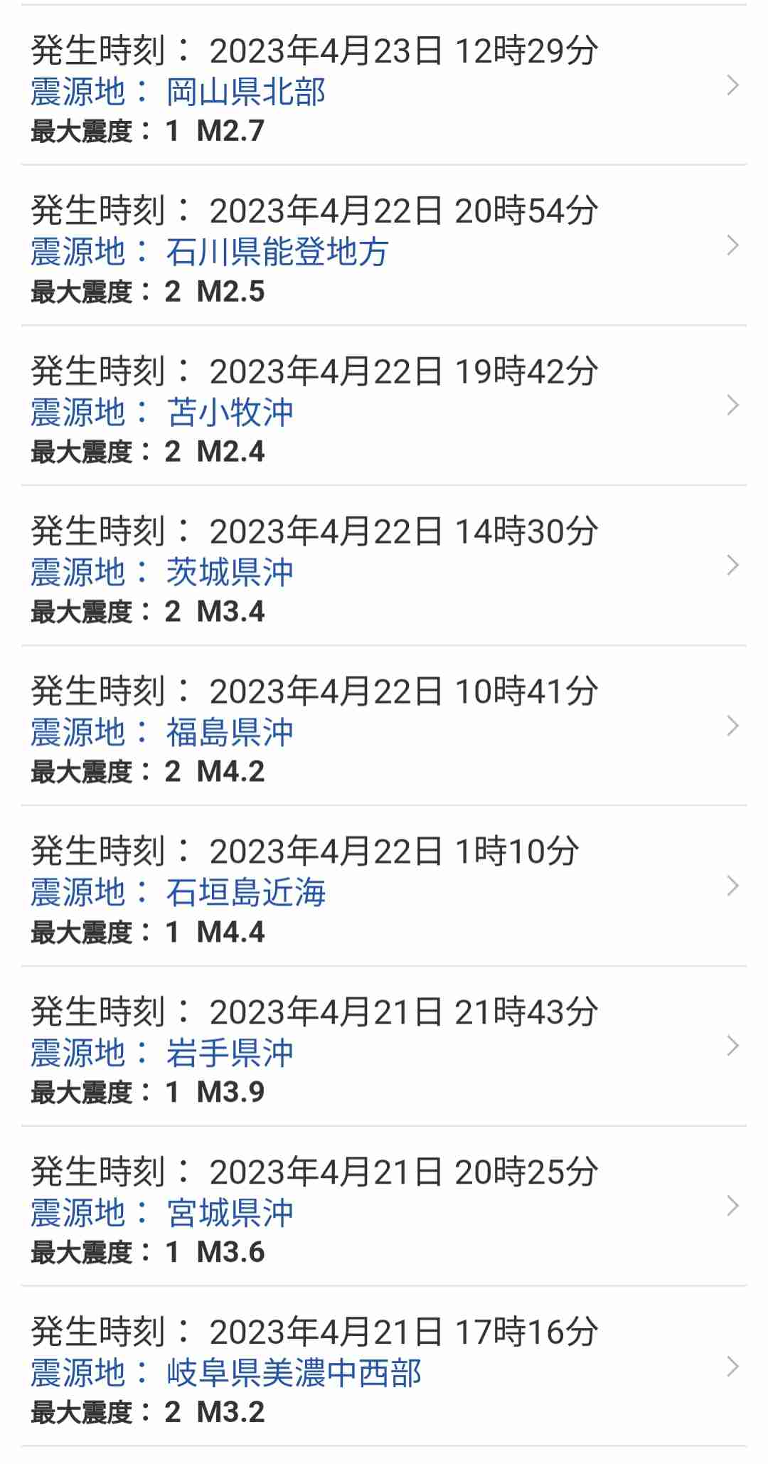 カムチャツカ半島で大規模噴火 気象庁が日本への津波有無 調査