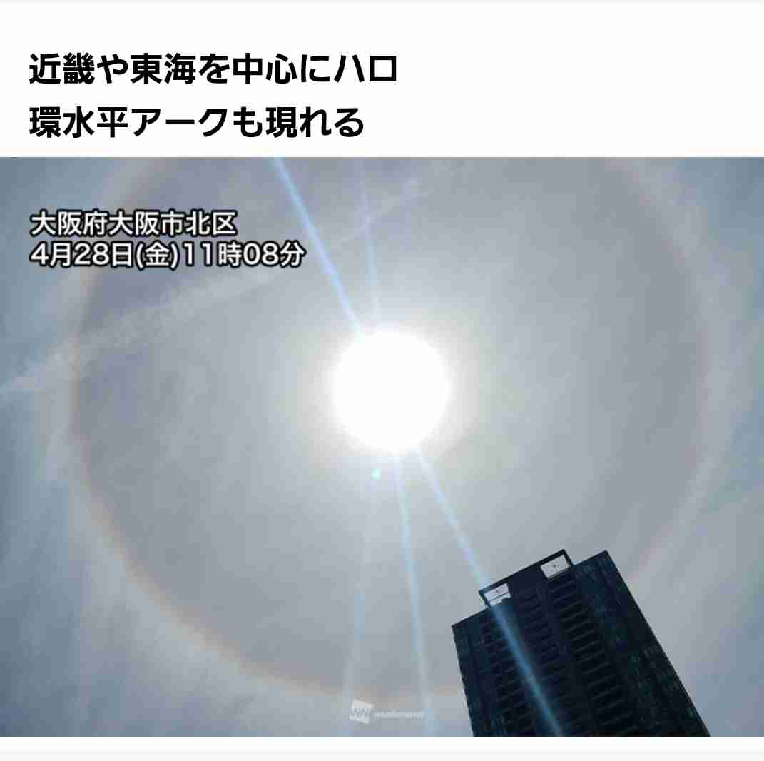 カムチャツカ半島で大規模噴火 気象庁が日本への津波有無 調査