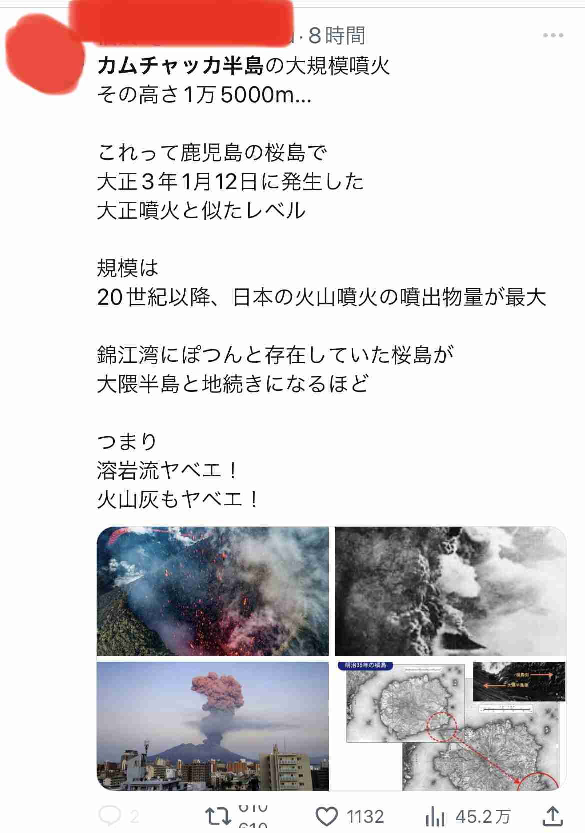 カムチャツカ半島で大規模噴火 気象庁が日本への津波有無 調査