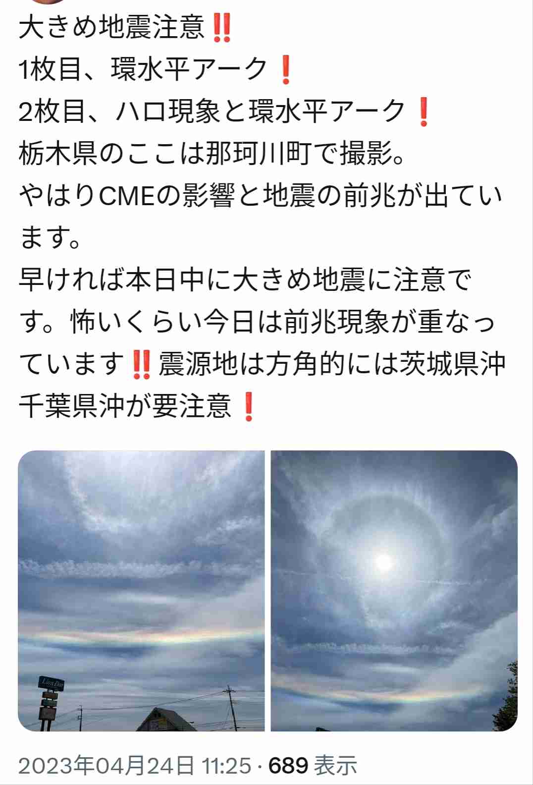 カムチャツカ半島で大規模噴火 気象庁が日本への津波有無 調査