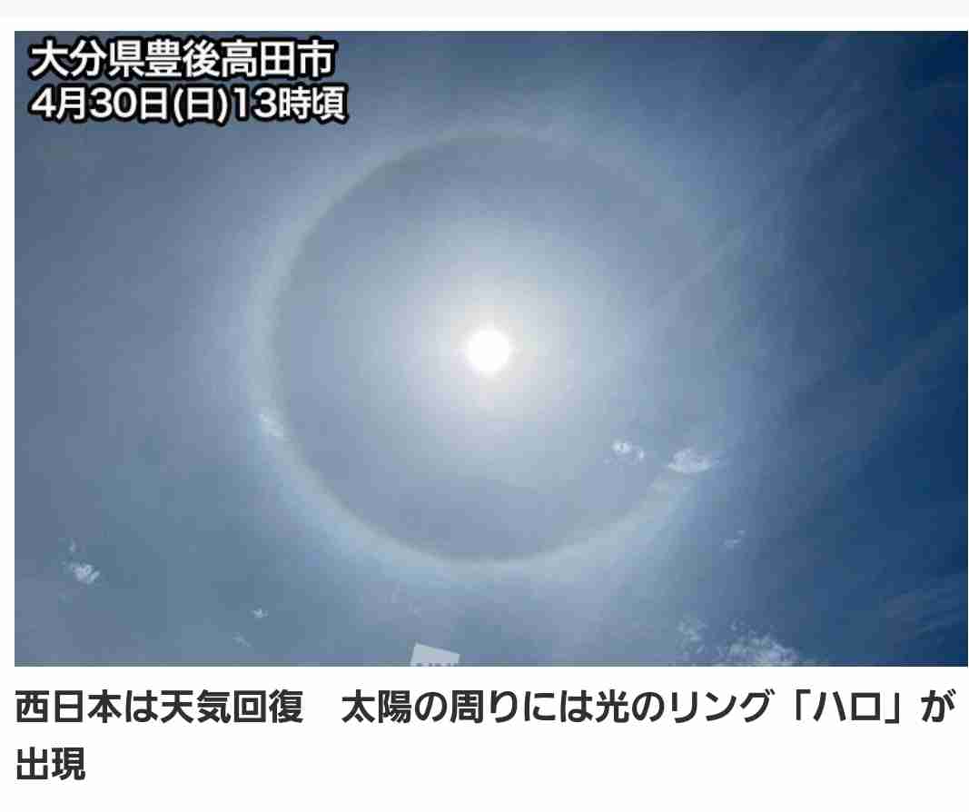 カムチャツカ半島で大規模噴火 気象庁が日本への津波有無 調査