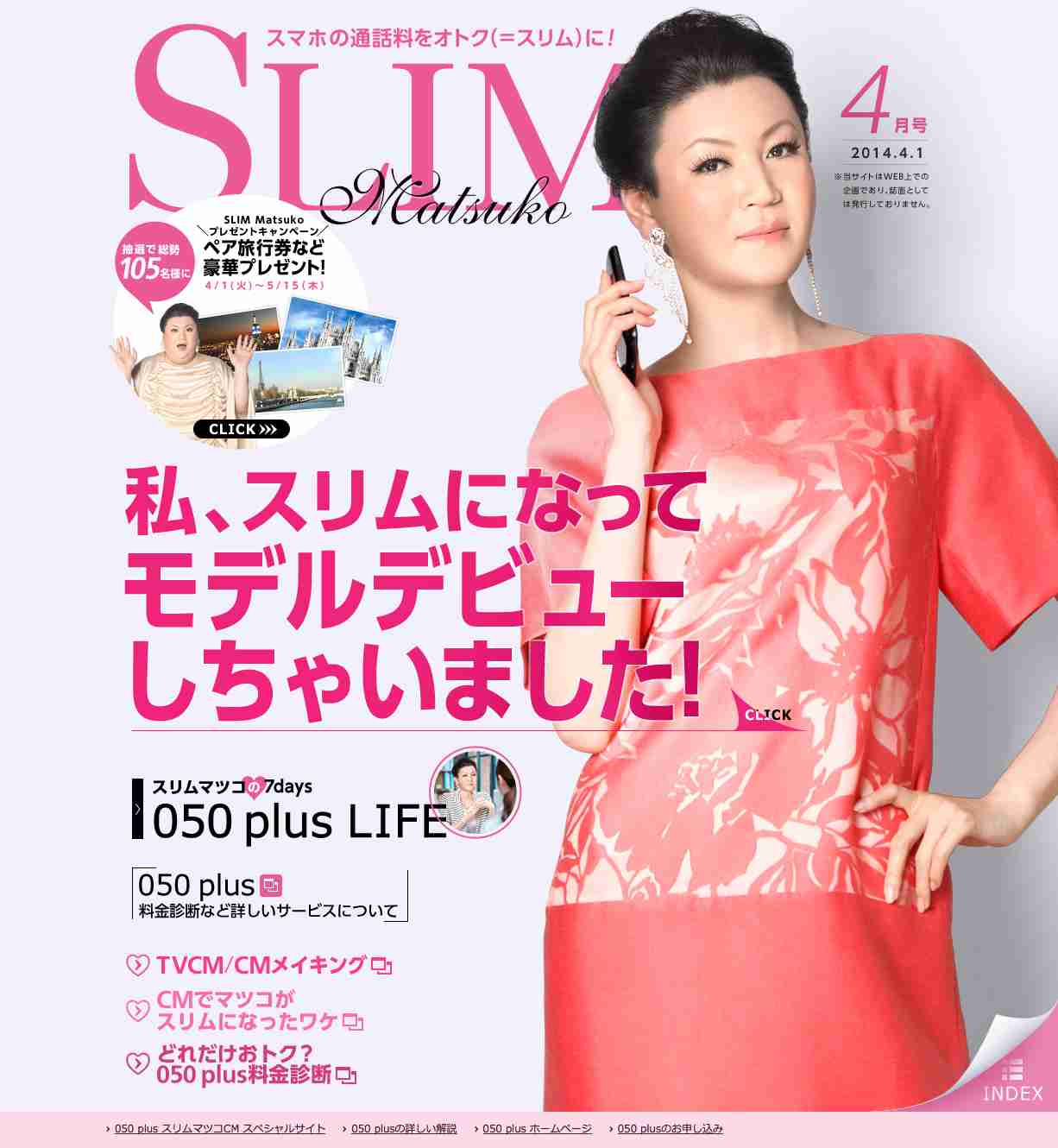 A型は美川憲一、B型はマツコ、O型は武田鉄矢、AB型はIKKO言葉で話すトピpart4