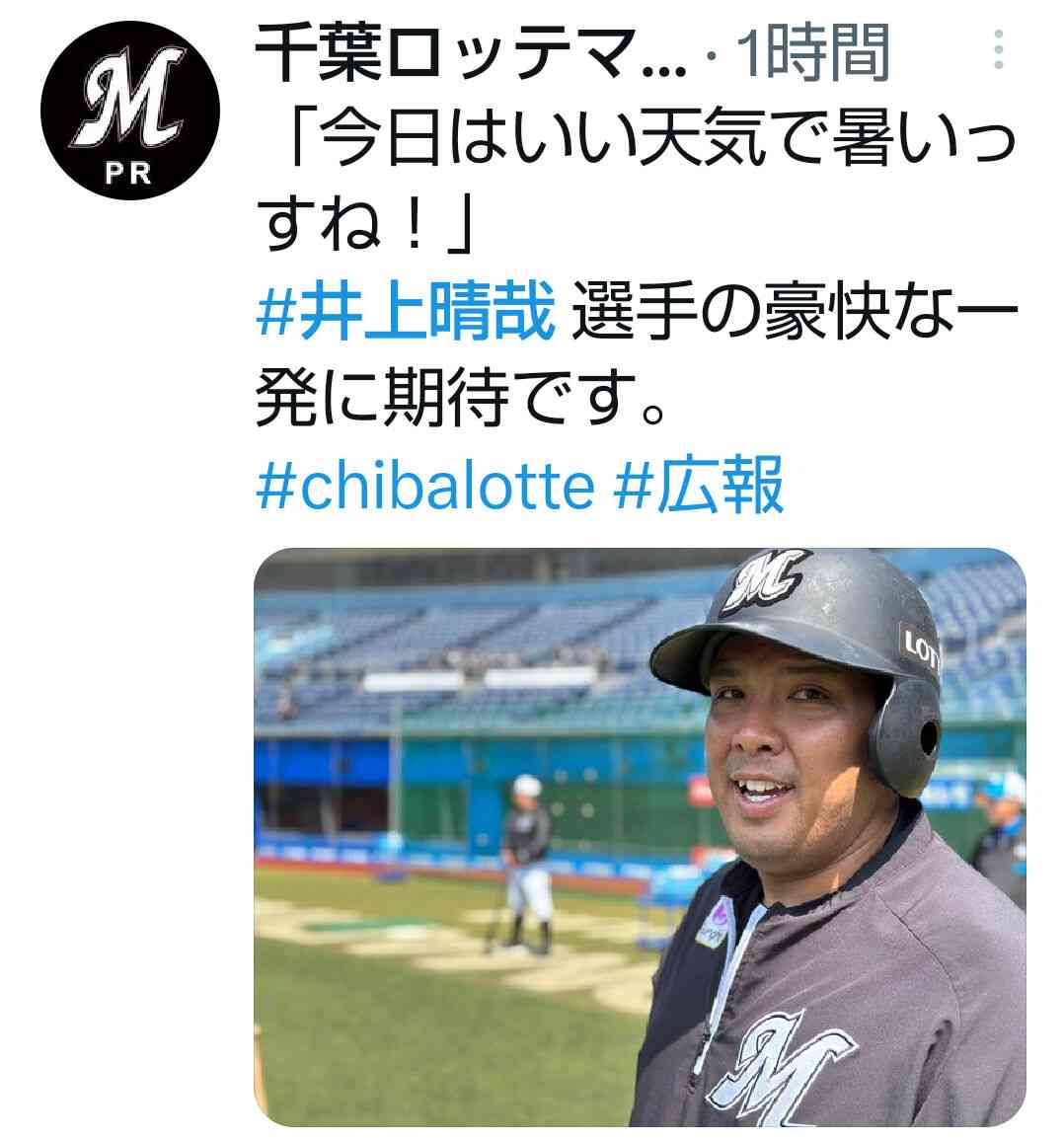 千葉ロッテマリーンズファン集まれ!