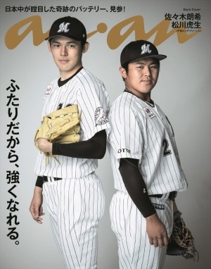 千葉ロッテマリーンズファン集まれ!