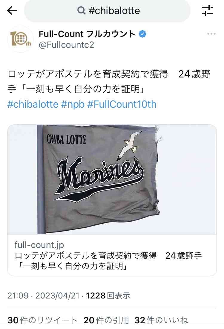 千葉ロッテマリーンズファン集まれ!