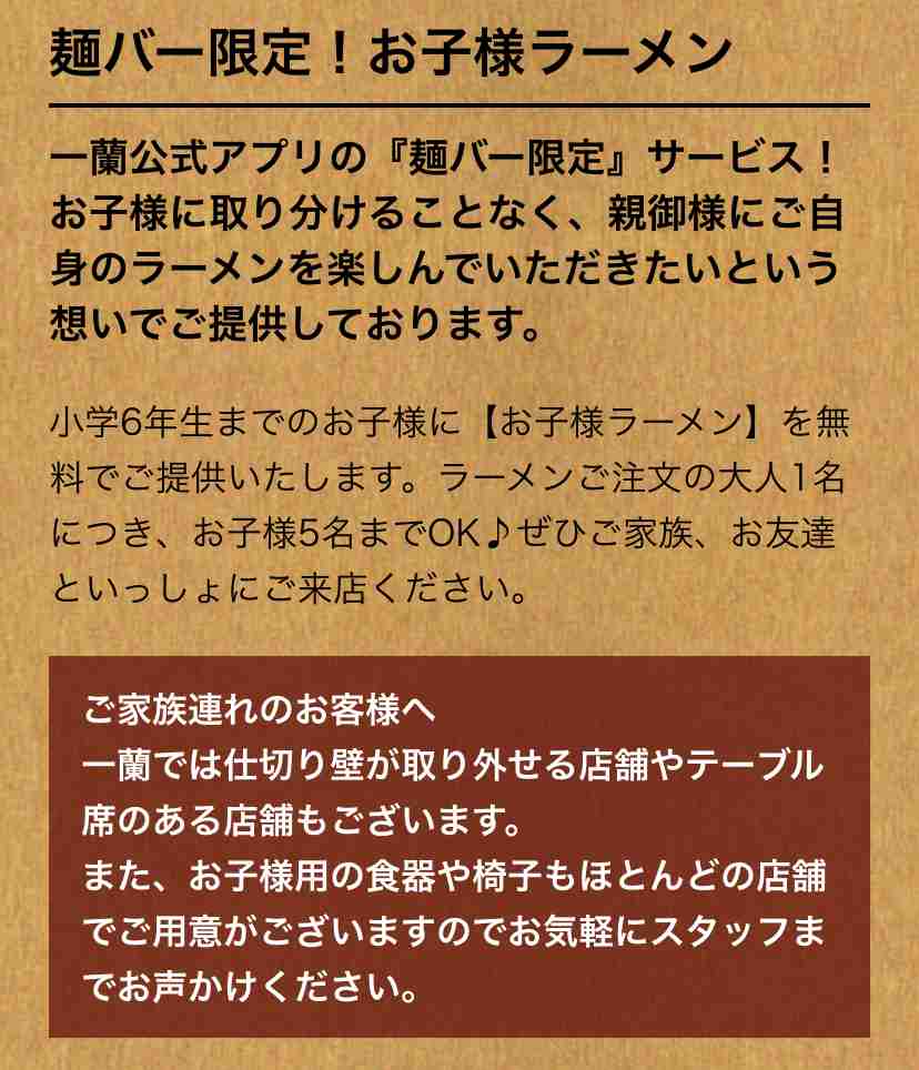 スープストックトーキョーが離乳食を無料提供　SNSに心ない反応
