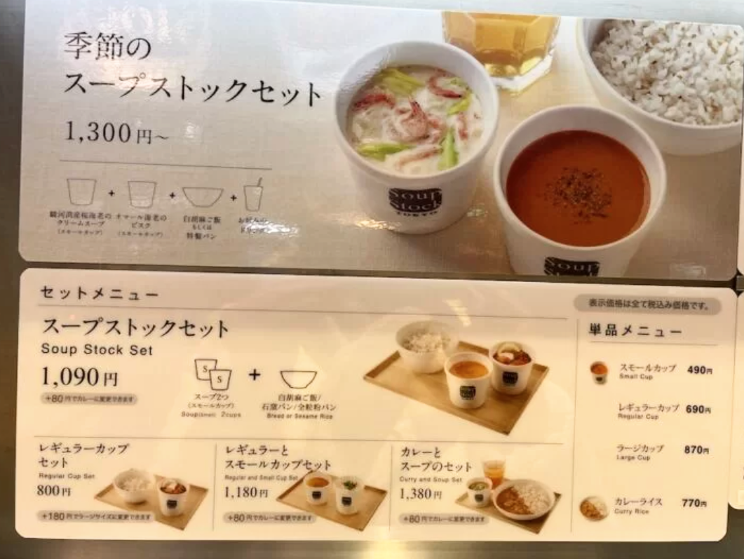 スープストックトーキョーが離乳食を無料提供　SNSに心ない反応