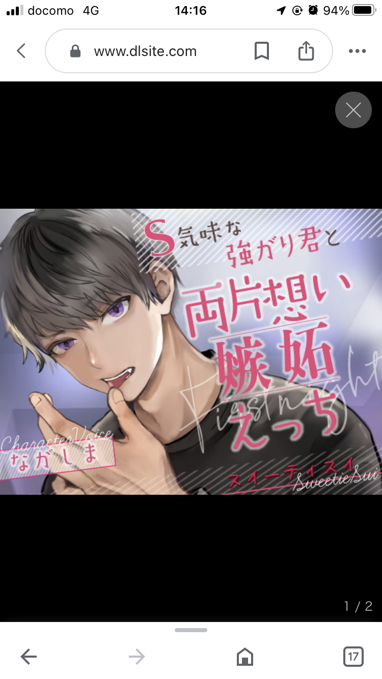 【アダルト注意】シチュエーションCD好きな人Part22