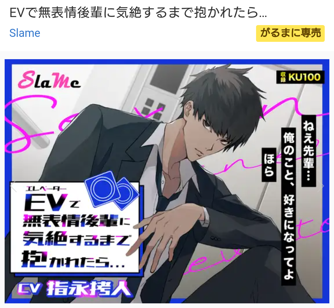 【アダルト注意】シチュエーションCD好きな人Part22