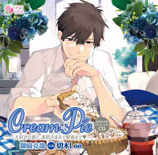 【アダルト注意】シチュエーションCD好きな人Part22