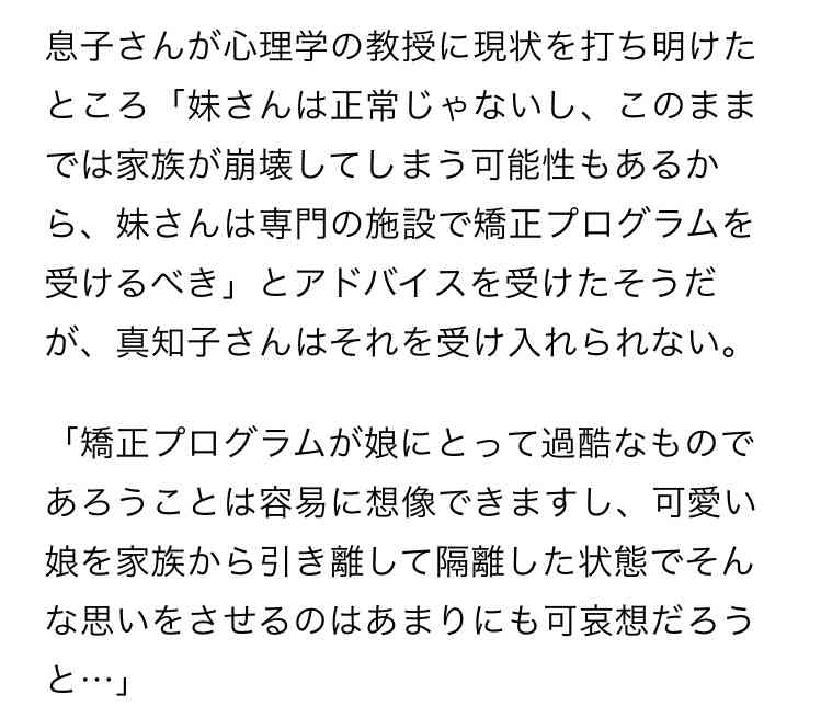 14歳の娘が突然母に殴る蹴るの暴行をはじめ…「スマホを与えてしまったがために家庭崩壊」スマホ依存のヤバすぎる実態