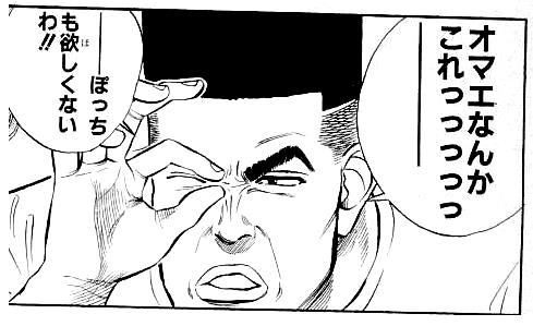 もしスラムダンクのキャラが社会人になったらPart5