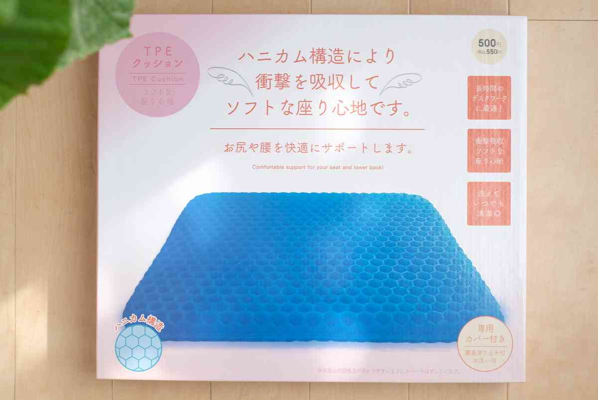 100均、意外と長持ちしてる商品