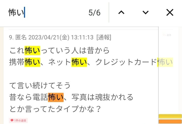 チャットGPT、活用を模索　使用禁止の動きも　自治体