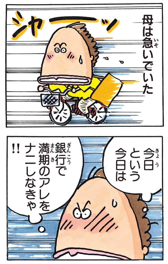 アップルが米国で預金口座サービス 金利4%、全米平均の10倍