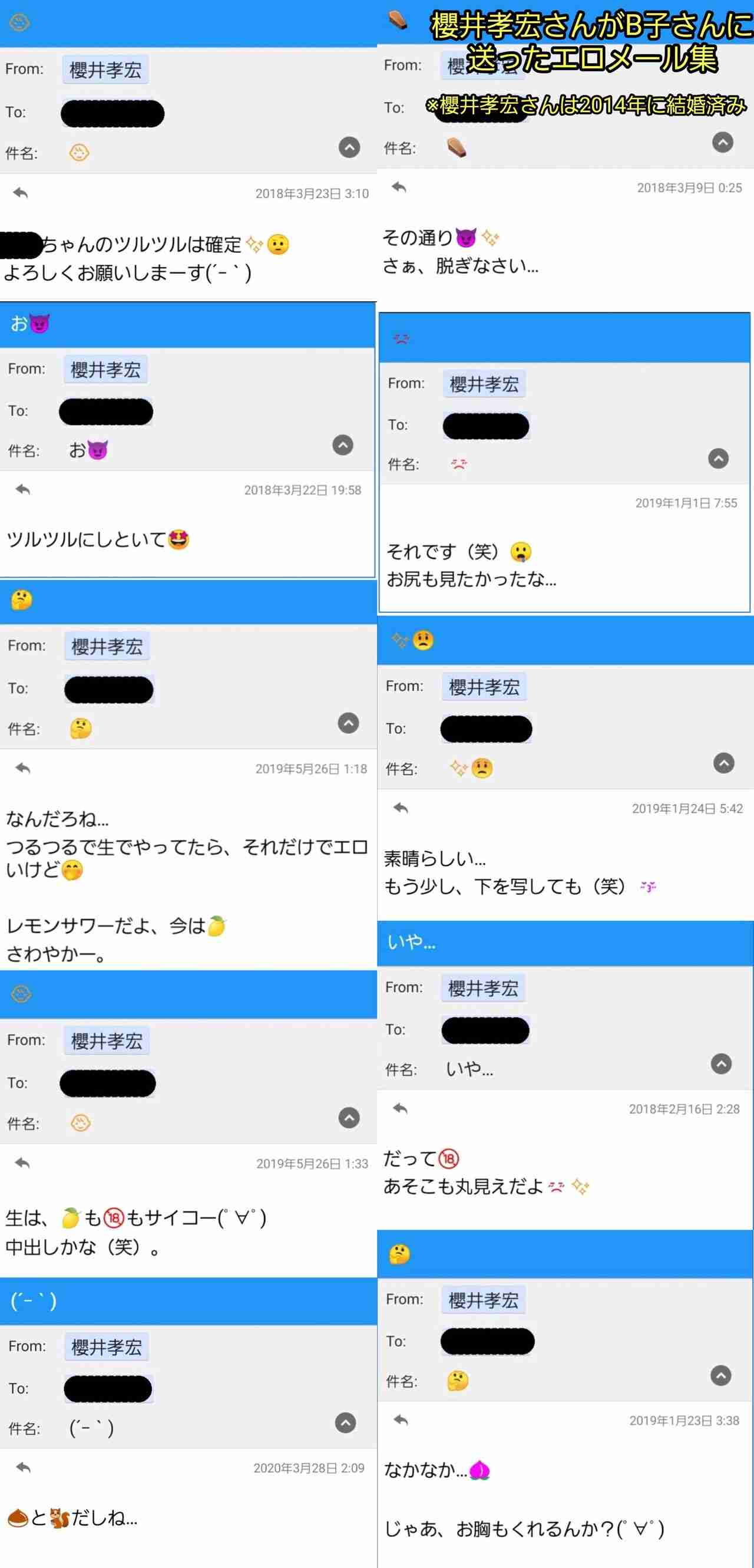 「見たいな。Aさんの胸」テレビ番組に引っ張りだこの安全保障専門家が人妻に送った「卑猥メール」